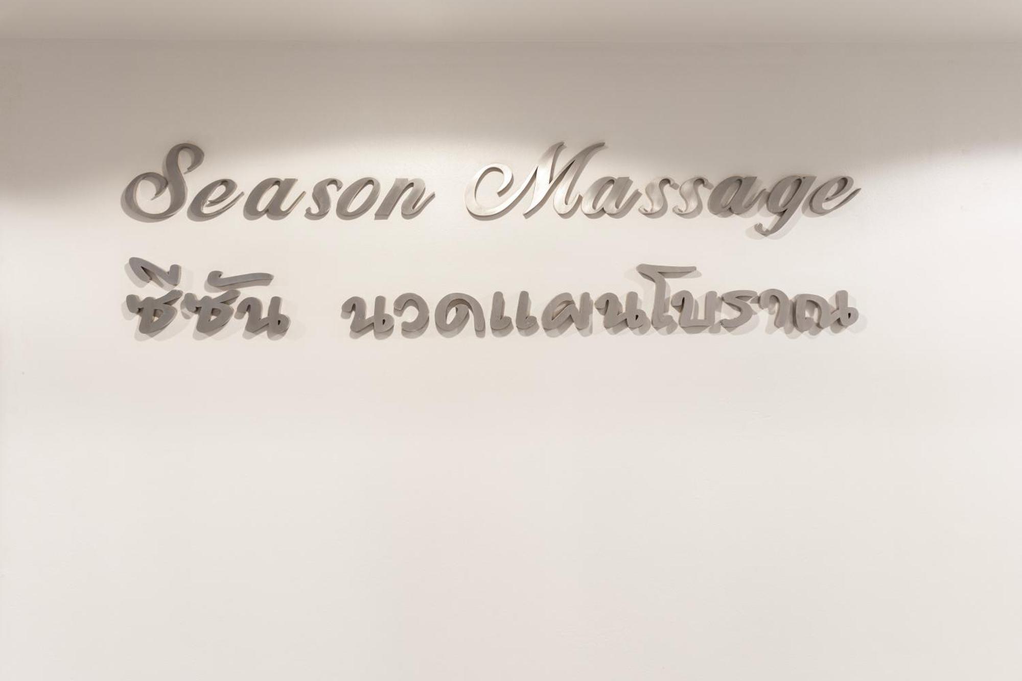 New Season Hotel Хат Яй Екстериор снимка