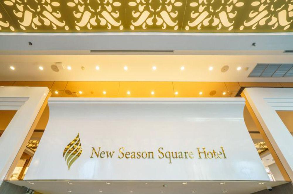 New Season Hotel Хат Яй Екстериор снимка
